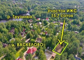 Земельный участок на продажу, 15.7 сот., деревня Васкелово