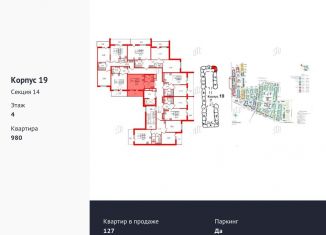 Продается квартира студия, 25.9 м2, Санкт-Петербург, ЖК Солнечный Город, проспект Будённого, 21к1