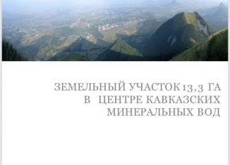 Продается земельный участок, 1330 сот., Лермонтов, Промышленная улица, 2