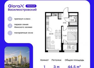 Продажа 1-комнатной квартиры, 44.5 м2, Санкт-Петербург, метро Приморская, территория Невская Губа, 11