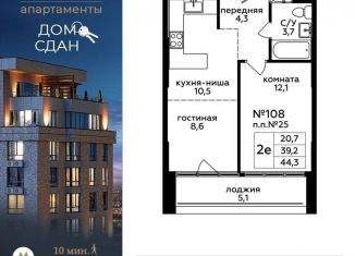 Продам 2-ком. квартиру, 45.2 м2, Москва, 1-я Магистральная улица, 25, метро Хорошёвская