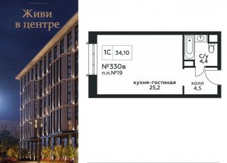 Продается квартира студия, 34.1 м2, Москва, Стремянный переулок, 2, ЖК Амарант