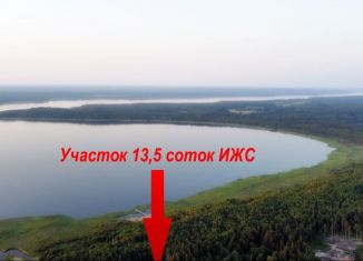 Участок на продажу, 13.5 сот., Красноозёрное сельское поселение