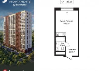 Квартира на продажу студия, 24.2 м2, Москва, Пятницкое шоссе, 58, СЗАО