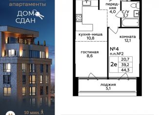 Продажа 2-ком. квартиры, 44.3 м2, Москва, 1-я Магистральная улица, 25, метро Хорошёвская