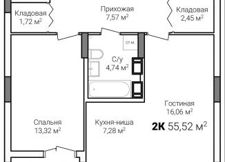 Продаю 2-комнатную квартиру, 55.5 м2, Нижний Новгород, метро Горьковская, улица Героя Советского Союза Аристархова