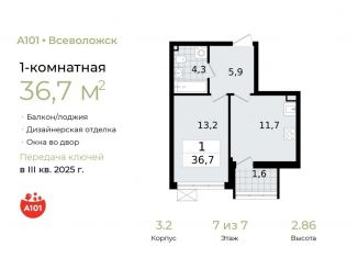 Продается 1-ком. квартира, 36.7 м2, Ленинградская область