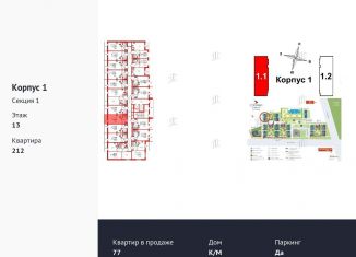 Продаю квартиру студию, 24.1 м2, Санкт-Петербург, ЖК Стрижи в Невском 2, Фарфоровская улица, 7к2