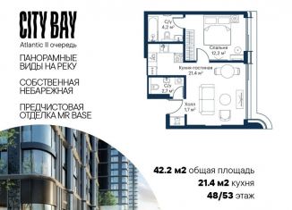 Продается 1-комнатная квартира, 42.2 м2, Москва, жилой комплекс Сити Бэй, к8, район Покровское-Стрешнево