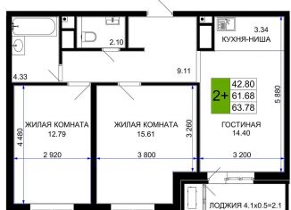 Продажа 2-комнатной квартиры, 63.8 м2, Краснодар