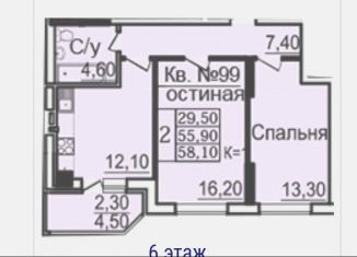 Продам 2-ком. квартиру, 58 м2, Ростов-на-Дону, бульвар Комарова, 1Ес4, ЖК Звёздный 2