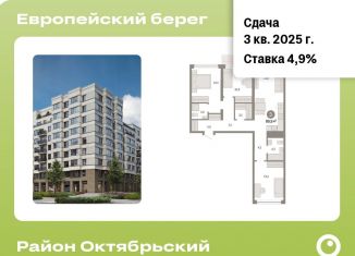 Продам 3-ком. квартиру, 89.5 м2, Новосибирск