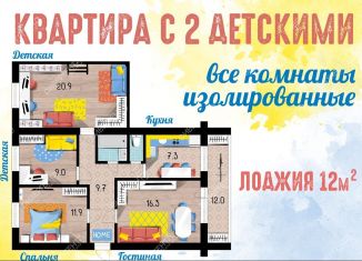 Продажа 4-комнатной квартиры, 79 м2, Михайловка, улица Обороны, 132