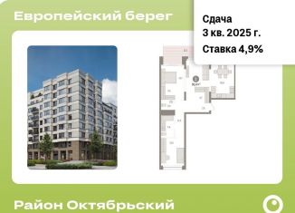 2-комнатная квартира на продажу, 95 м2, Новосибирск, метро Октябрьская