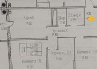 Продается трехкомнатная квартира, 82.4 м2, Ставрополь, Гражданская улица, 1/1, микрорайон № 14