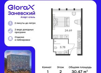 Квартира на продажу студия, 30.5 м2, Санкт-Петербург, метро Новочеркасская