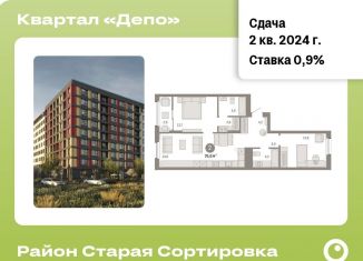 Продажа двухкомнатной квартиры, 76.6 м2, Екатеринбург, Железнодорожный район