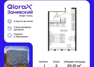 Квартира на продажу студия, 29.5 м2, Санкт-Петербург, метро Новочеркасская