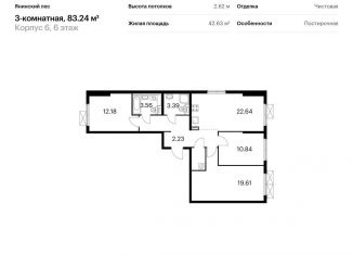 Продается 3-ком. квартира, 83.2 м2, городской посёлок Янино-1, жилой комплекс Янинский Лес, к12