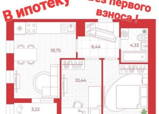 Двухкомнатная квартира на продажу, 54.3 м2, 