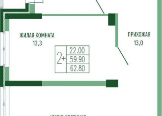 2-ком. квартира на продажу, 62.8 м2, Краснодар, Прикубанский округ, Круговая улица, 6