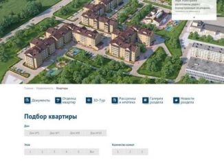 Продажа двухкомнатной квартиры, 62 м2, деревня Мокшино, Полевая улица, 10