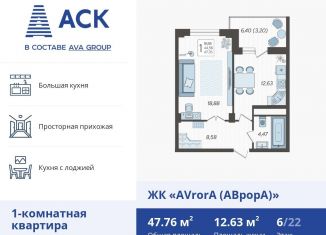 Продаю однокомнатную квартиру, 47.8 м2, Краснодар, улица Дзержинского, 95, Западный округ