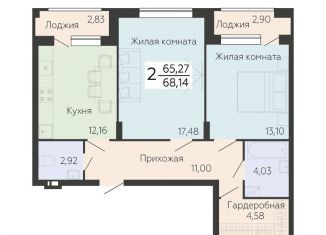 2-ком. квартира на продажу, 68.1 м2, Воронеж, Ленинский проспект, 108А