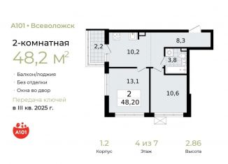 Двухкомнатная квартира на продажу, 48.2 м2, Ленинградская область