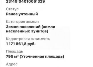 Продается участок, 8 сот., село Хлебороб, улица Володарского, 69