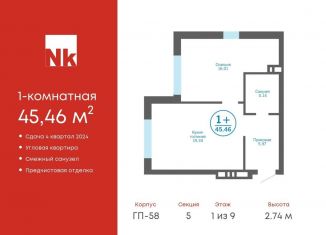 Продажа 1-ком. квартиры, 45.5 м2, деревня Патрушева, ЖК Никольский, улица Лермонтова, 8