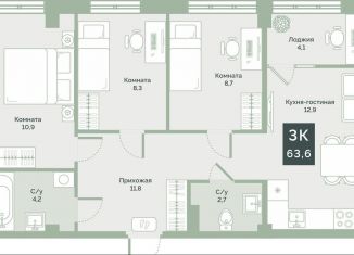 Продается трехкомнатная квартира, 63.6 м2, Курганская область, улица Витебского, 5К2