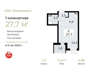 Продажа квартиры студии, 27.7 м2, Ленинградская область