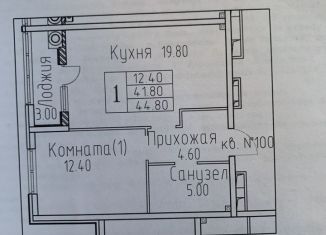 1-ком. квартира на продажу, 45 м2, Ставрополь, проспект Кулакова, ЖК Мелодия