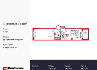 Продаю 1-комнатную квартиру, 39.3 м2, Санкт-Петербург