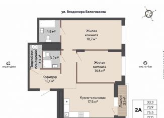 Продаю 2-комнатную квартиру, 75.5 м2, Свердловская область