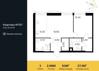 Продажа двухкомнатной квартиры, 63 м2, Москва, Войковский район