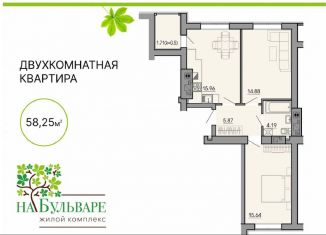 Продам 2-ком. квартиру, 60 м2, Гурьевск