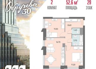 Продается 2-комнатная квартира, 52.6 м2, Москва, жилой комплекс Обручева 30, к1