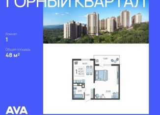 Продается 1-комнатная квартира, 48 м2, село Раздольное