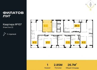 Продажа 1-ком. квартиры, 26.7 м2, поселение Московский, жилой комплекс Филатов Луг, к6