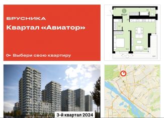 Продам 1-комнатную квартиру, 69 м2, Новосибирск, Заельцовский район, жилой комплекс Авиатор, 2