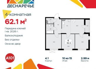 4-ком. квартира на продажу, 62.1 м2, Москва
