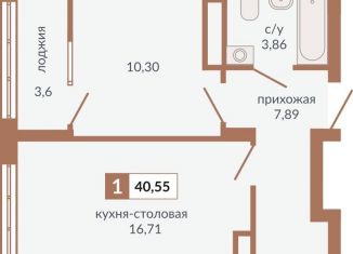 Продажа 1-комнатной квартиры, 40.6 м2, Свердловская область