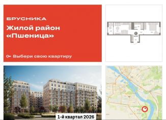 Продажа однокомнатной квартиры, 44.2 м2, рабочий посёлок Краснообск