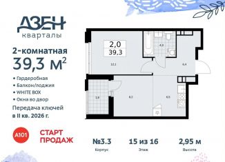Продаю 2-комнатную квартиру, 39.3 м2, Москва