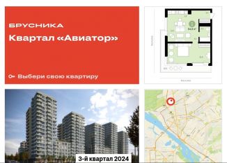 1-комнатная квартира на продажу, 64.8 м2, Новосибирск, Заельцовский район, жилой комплекс Авиатор, 2