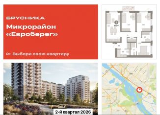Продам 3-комнатную квартиру, 87.3 м2, Новосибирск, метро Речной вокзал