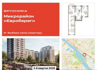 Продажа 3-комнатной квартиры, 84.9 м2, Новосибирск, метро Речной вокзал