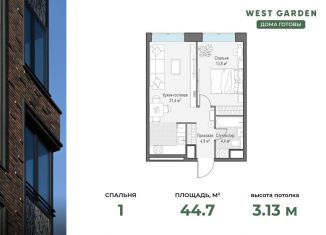 Продается квартира студия, 44.7 м2, Москва, проспект Генерала Дорохова, 39к2Л, район Раменки